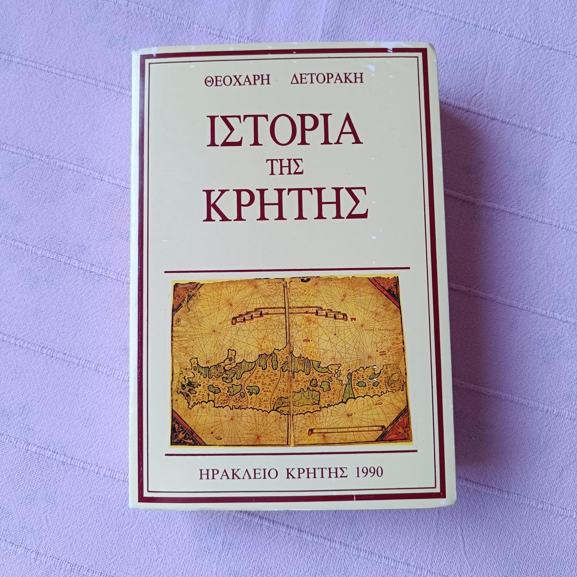istoria tis kritis / ιστορία της κρήτης