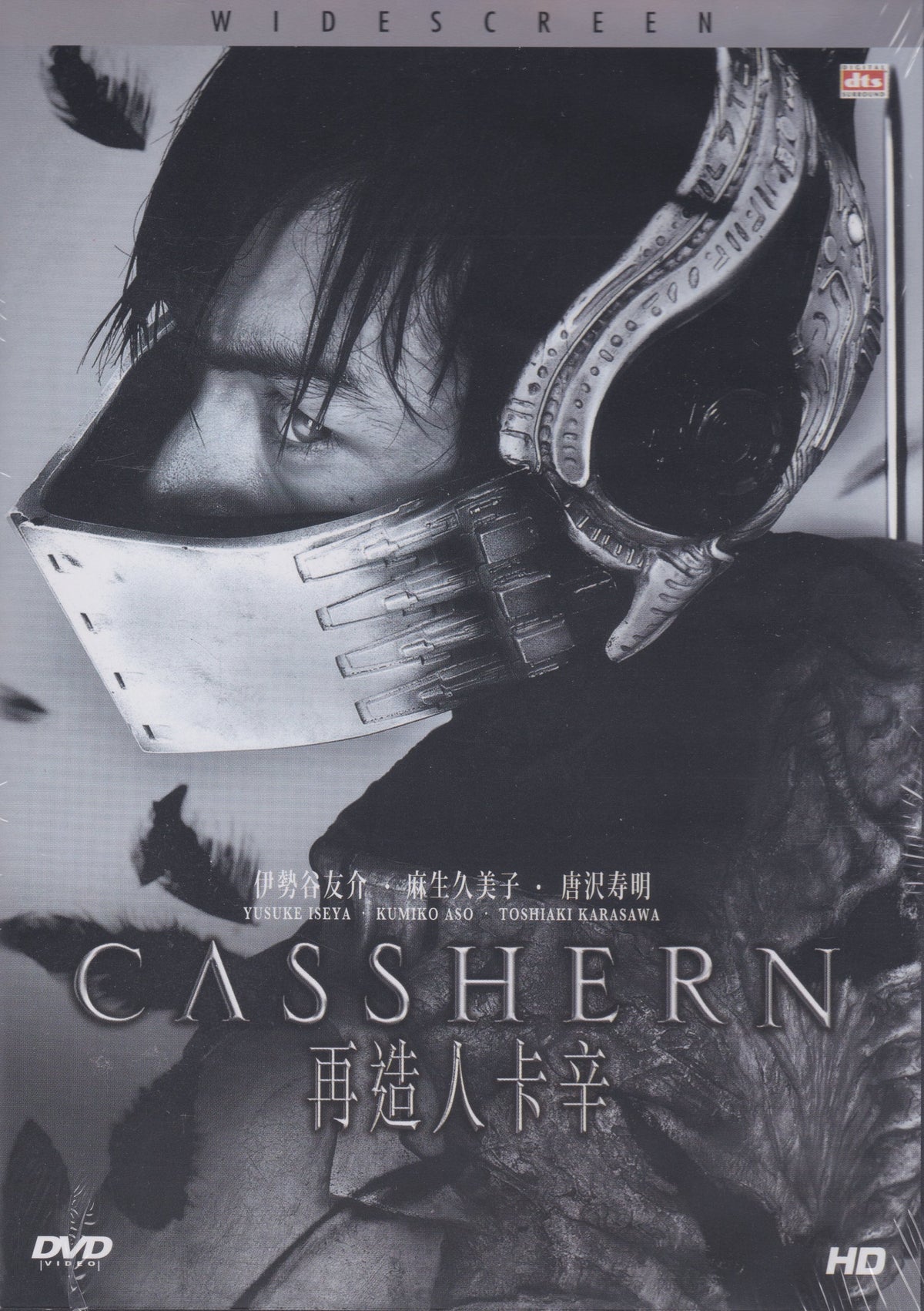 Casshern (DTS) [Region 3 Import - English Subtitles]
