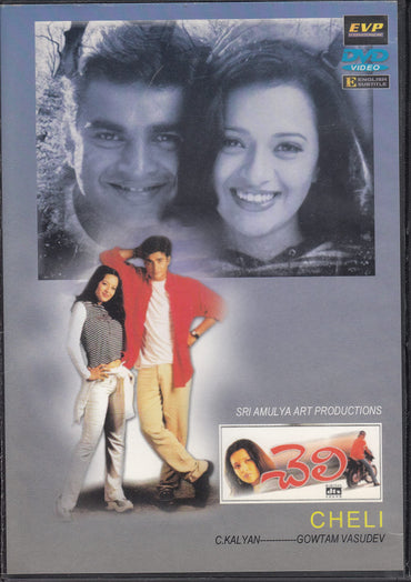 CHELI (TELUGU) Released on EVP , Made in USA , First Edition